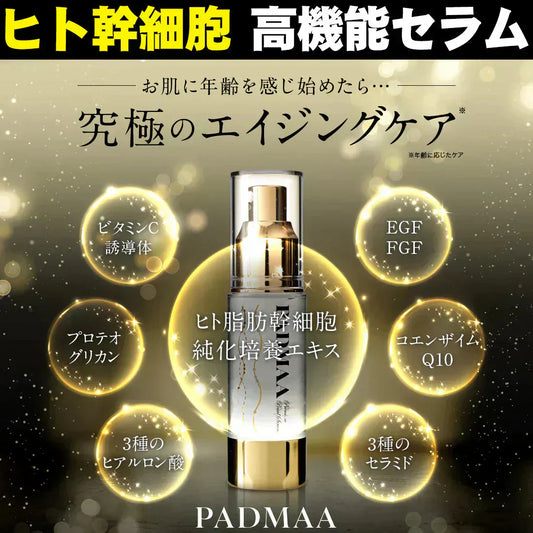 【PADMAA・ヒト幹細胞高機能セラム】 美容液 ヒト幹細胞培養液 日本製 EGF ETF 化粧水 セラム 化粧品 保湿美容液 原液 エッセンス 高濃度 ビタミンｃ 透明感 エイジングケア 機能性エイジングケア 【PADMAA】美容液 人幹細胞 日本製化粧品 ビタミンc誘導体高濃度 保湿 幹細胞 ヒト由来幹細胞 化粧水 パドマ コスメ シミ しわ たるみ ニキビ おすすめ ランキング 人幹細胞美容液 ヒト幹細胞美容液