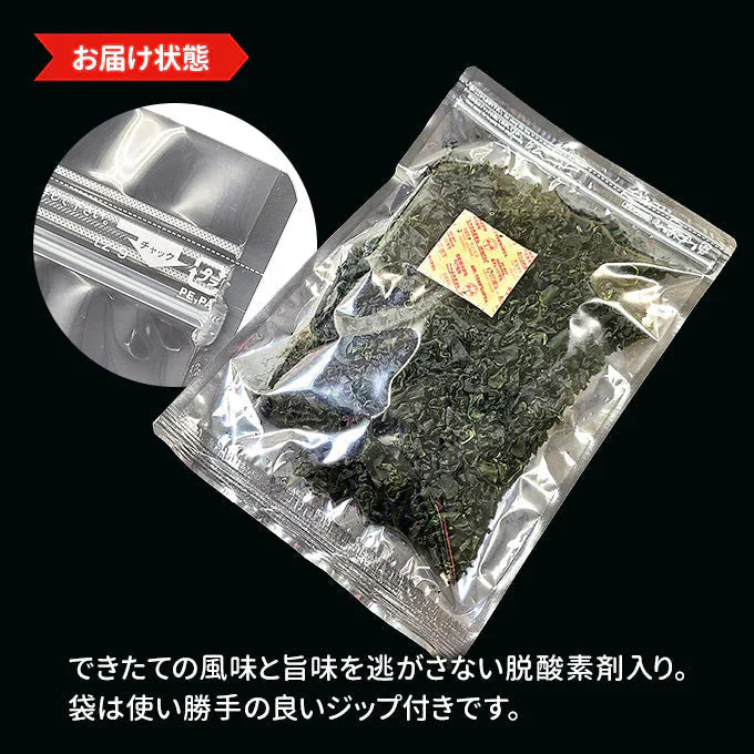 三陸産 カットわかめ 100g 常温便 ネコポス 送料無料