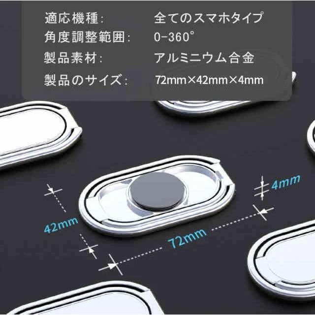 スマホリング バンカーリング スマホスタンド フィンガーリング 薄い スマホ タブレット 縦置き 携帯電話 落下防止 角度可調 薄 s001B(シルバー)