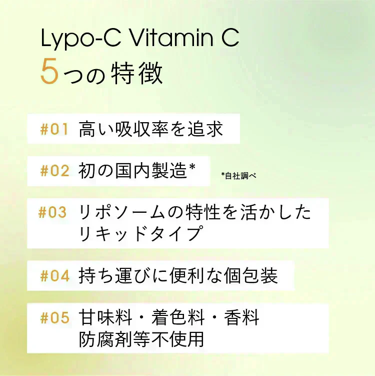 リポ カプセル ビタミン C (30包入) ×1箱 リポソーム ビタミンC サプリ サプリメント 1000mg / 1包あたり 栄養 国内製造 日本 国産 リポシー リポソームビタミンC 美容 美肌 無添加 溶かして飲む