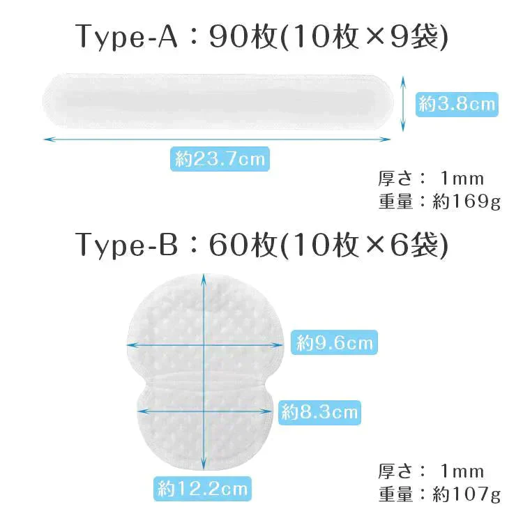 汗取りパッド 「タイプA、90枚入」 脇汗 帽子 キャップ 汗取りインナー 汗取りシート 夏用 汗取りテープ 襟汚れ防止 テープ 直貼り 制汗 ワキ汗 薄型 使い捨て