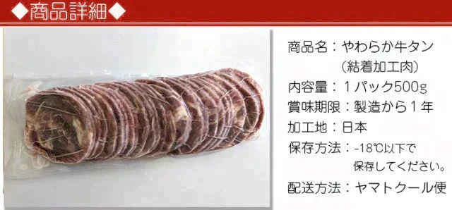 牛タンスライス(500g×4パック)