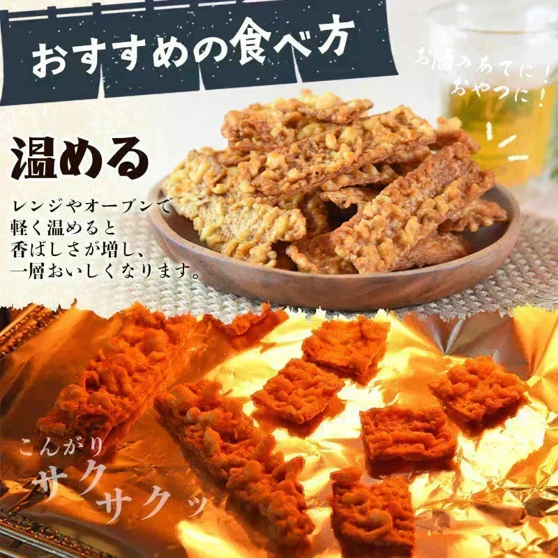 ＜いか天醤油165g＞