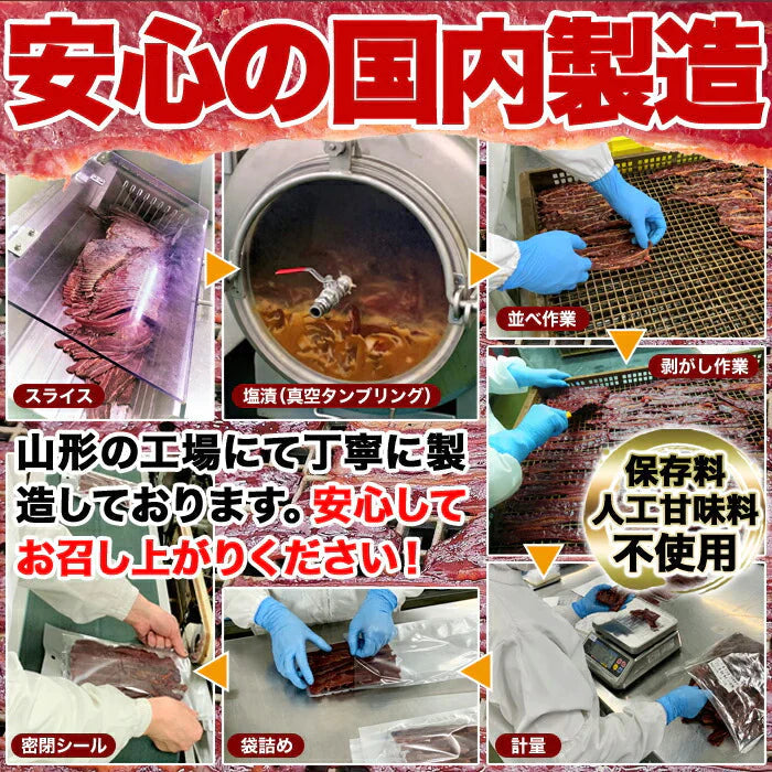 甘辛いにんにく醤油味!!【お徳用】 国産 馬刺し 風 ジャーキー 160g ネコポス