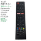 テレビ リモコン 汎用 代用品 互換 BRAVIA SONY TOSHIBA Panasonic HITACHI SHARP 予備リモコン スペアリモコン 買い替え リモコン増設