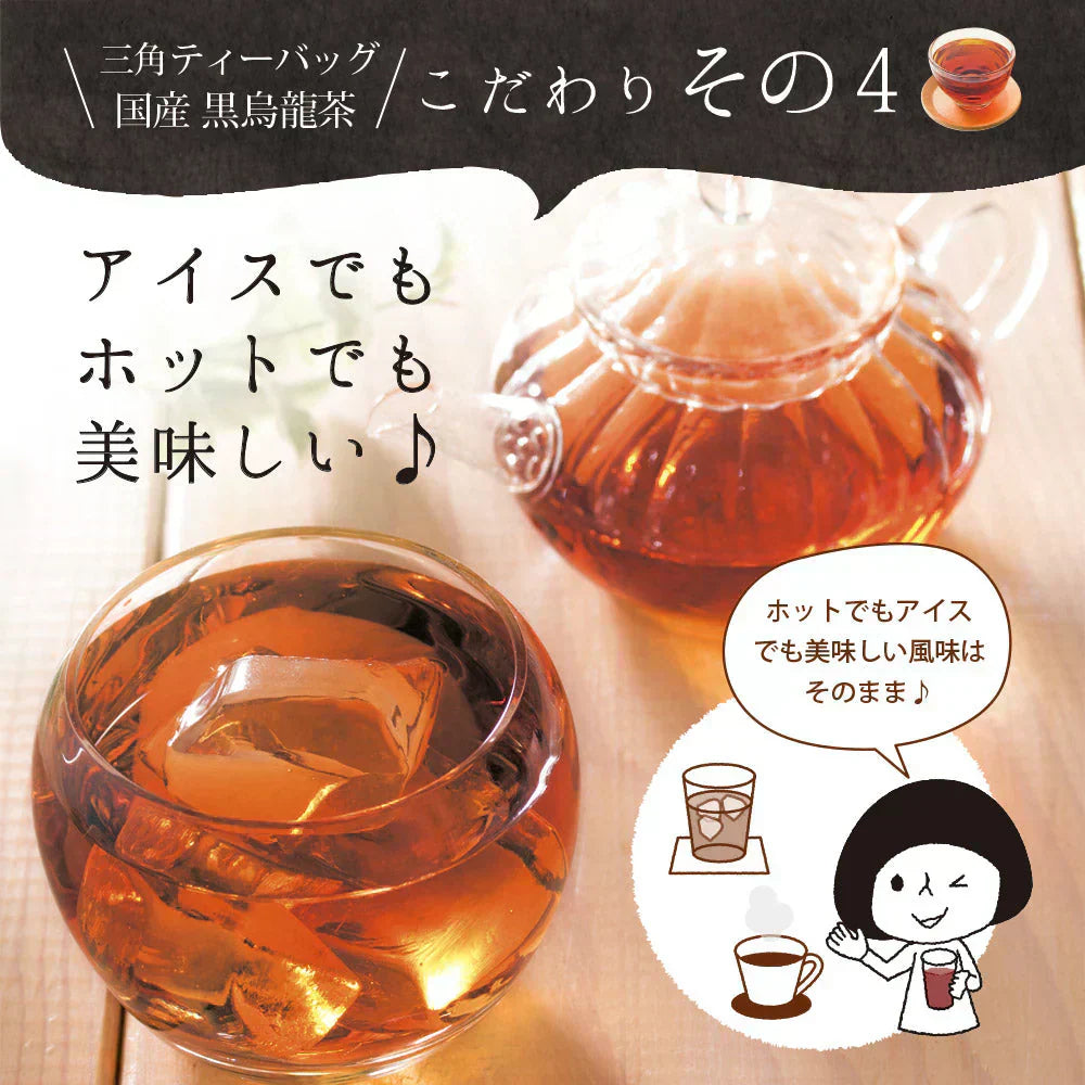 日本橋いなば園 国産黒烏龍茶ティーバッグ 2g×80包 静岡県産 ネコポス メール便送料無料