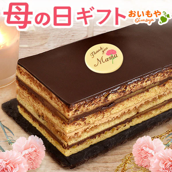 誕生日ギフト お芋専門店のケーキ『黄金のオペラ』 【おいもや】  4～6人用