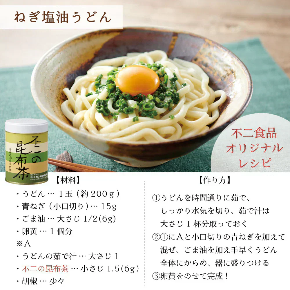 不二の昆布茶 2g×10包　個包装 昆布茶 こぶちゃ こぶ茶 昆布 真昆布 まこんぶ ご飯のお供 料理 出汁 だし 調味料 鍋 塩分補給 レシピ ミニパック カフェインレス ノンカフェイン メール便 ポスト投函【カウシェファーム収穫対象商品】