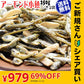 【ご新規さんとシェア買い】小魚アーモンド 250g×2袋 国産いりこ使用 送料無料