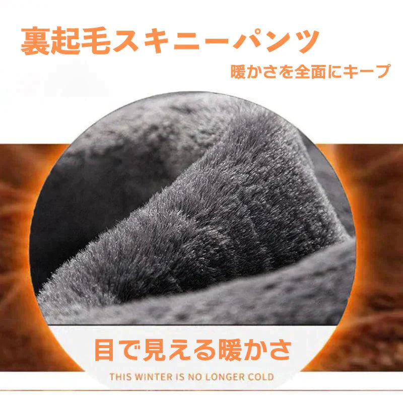 レディース ボトムス 裏起毛 ジーパン デニム スキニー ロングパンツ フィッド ズボン 秋 冬 あったか 防寒 保温 発熱 ジーンズ ストレッチパンツ ロング 動きやすい ストレッチ 伸縮 伸びる 無地 シンプル スタンダード カジュアル オシャレ 細見え 下半身 普段着 美脚 仕事