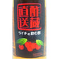 三重県名産品 三重の酢　飲む酢３本セット（各200ml）