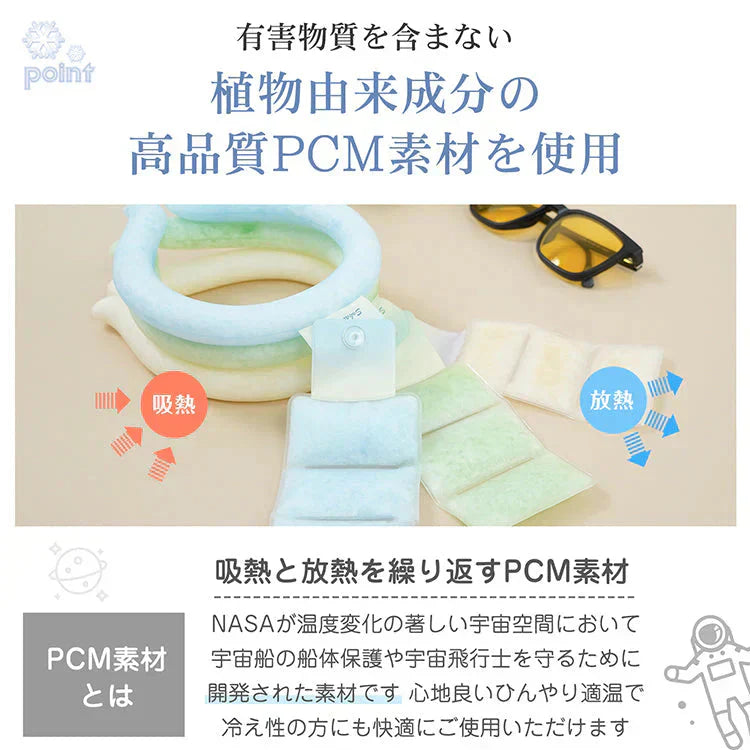 爽快リング pcmバンドクーラーネッククーラー 「Mサイズ・ミントグリーン」 熱中症対策グッズ 首を冷やすグッズ  首掛け クールネックリング ネックパッド 冷感グッズ 軽量 冷却グッズ 爽快リングクールネックパッド