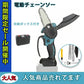 チェーンソー 電動チェーンソー 電動のこぎり 剪定ばさみ 充電式 ミニチェンソー コードレスチェーンソー ハイパワー 片手 軽量 強力 木工切断 枝切り (本体のみ)w442A(4インチ)