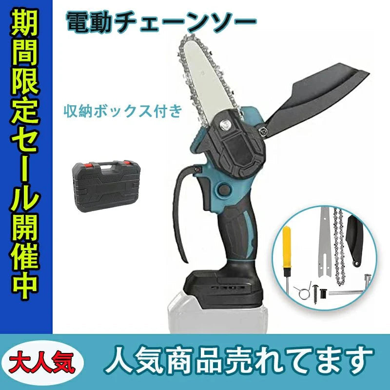 チェーンソー 電動チェーンソー 電動のこぎり 剪定ばさみ 充電式 ミニチェンソー コードレスチェーンソー ハイパワー 片手 軽量 強力 木工切断 枝切り (本体のみ)w442A(4インチ)