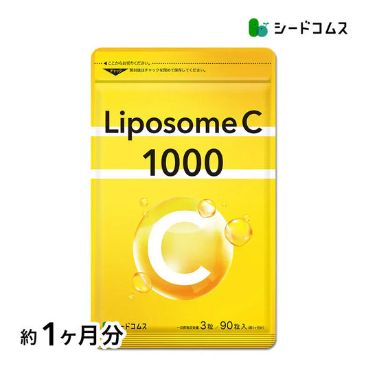 リポソーム型ビタミンC《約1ヶ月分》LiposomeC 1000 リポソーム ビタミンC  1袋あたり30,000mg サプリメント