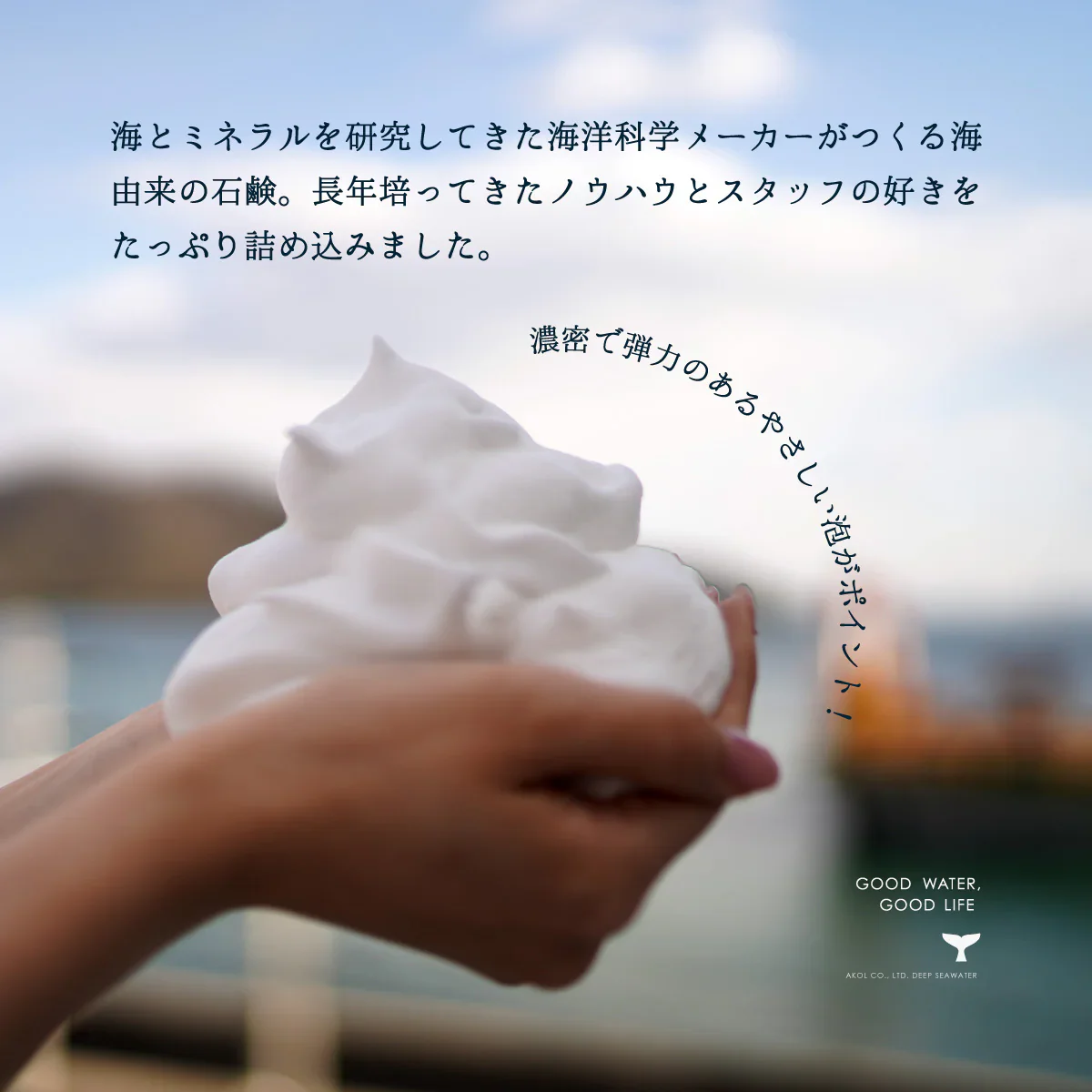 ミネラルソープ 115g 1個 泡立てネット付き
