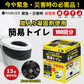 【予約販売・8月31日順次発送】【消臭！災害時の必需品】＼100回分／炭入り 簡易トイレ 炭入り凝固剤10g使用 活性炭配合 超強力消臭 大容量 消臭トイレ 便座カバー付き 防災トイレ 防災グッズ 簡易トイレ 凝固剤 災害用 介護 携帯トイレ 消臭 長期保存 半永久 15年保存 大便対応 災害用トイレ 防災用トイレ【防災グッズがお得】
