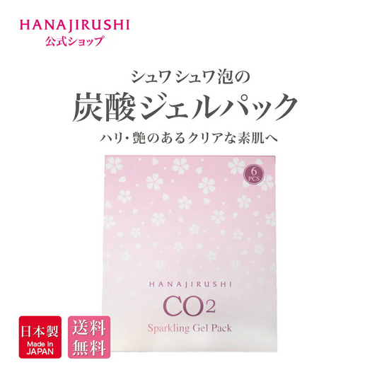 花印スパークリングフェイスジェルパック 6包入 ジェルパック 炭酸パック