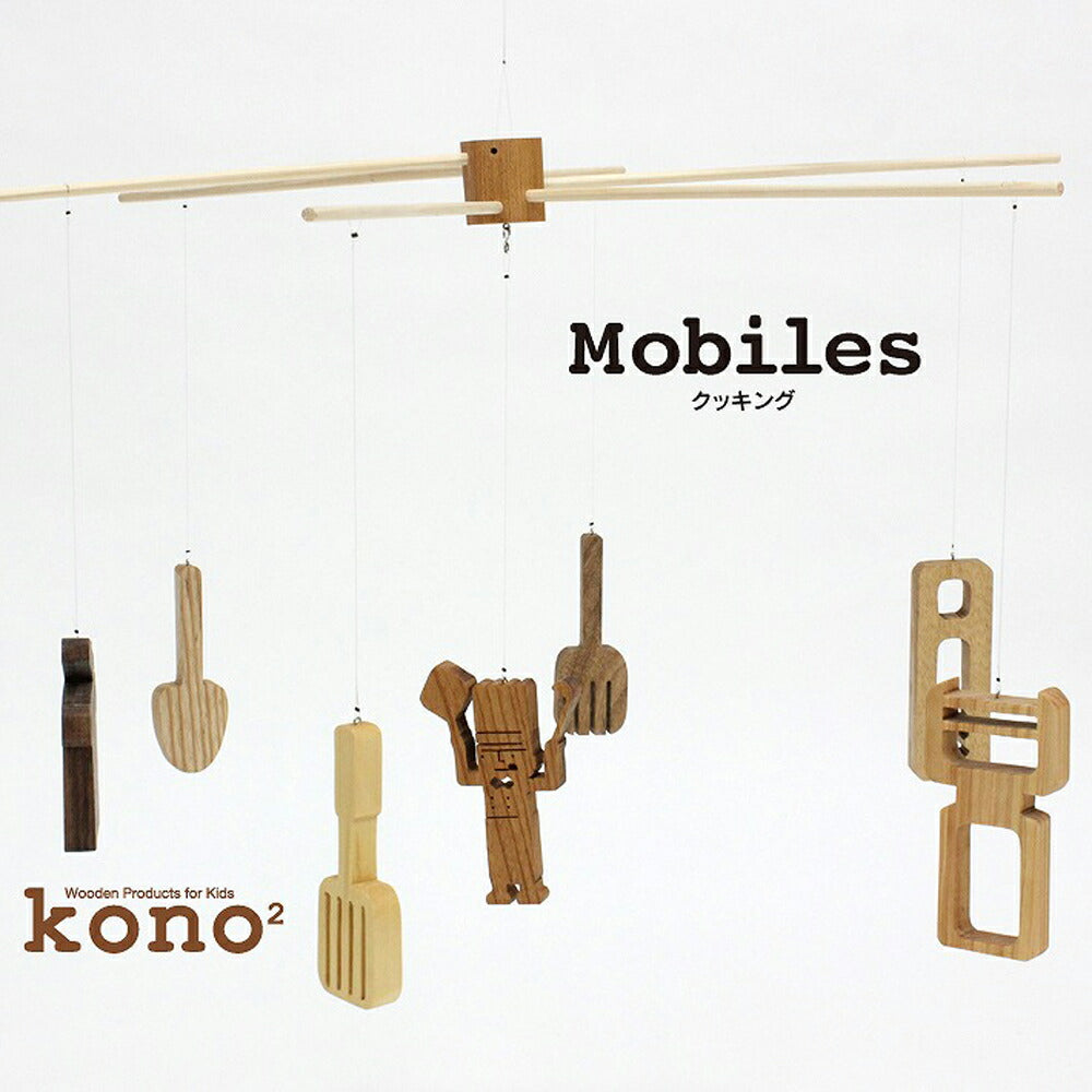 【3人シェア買いでお得】kono2シリーズ クッキングモビール【お届け不可地域：北海道・沖縄・離島】