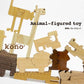 【3人シェア買いでお得】kono2シリーズ 木の動物玩具/いろいろセット【お届け不可地域：北海道・沖縄・離島】