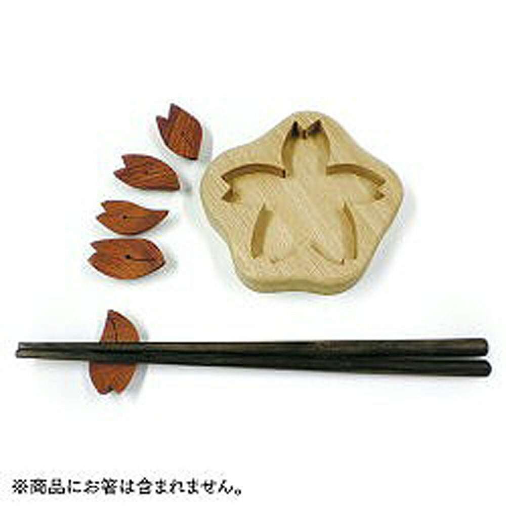 【3人シェア買いでお得】箸置き（桜）5個セット【お届け不可地域：北海道・沖縄・離島】