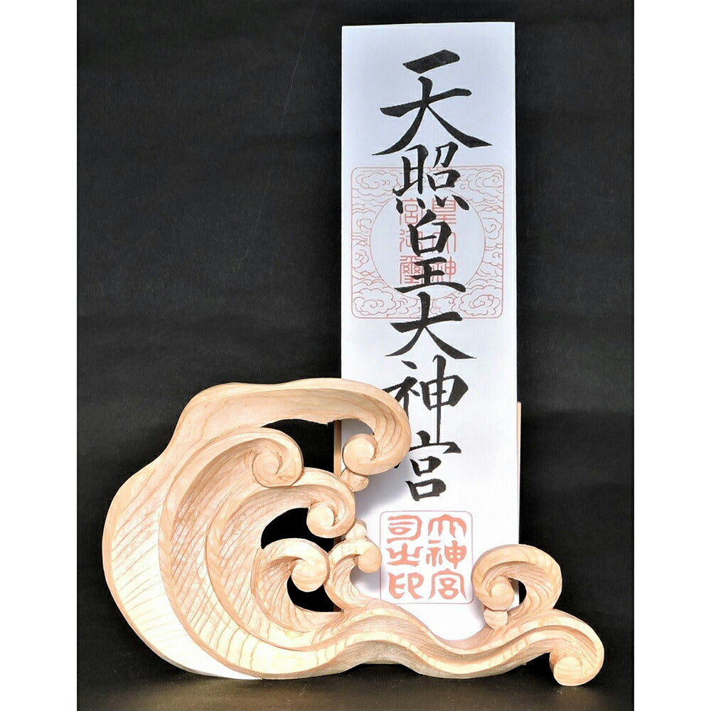 【3人シェア買いでお得】お札立て　置き型　フラット　(桧)　OK-01【お届け不可地域：北海道・沖縄・離島】