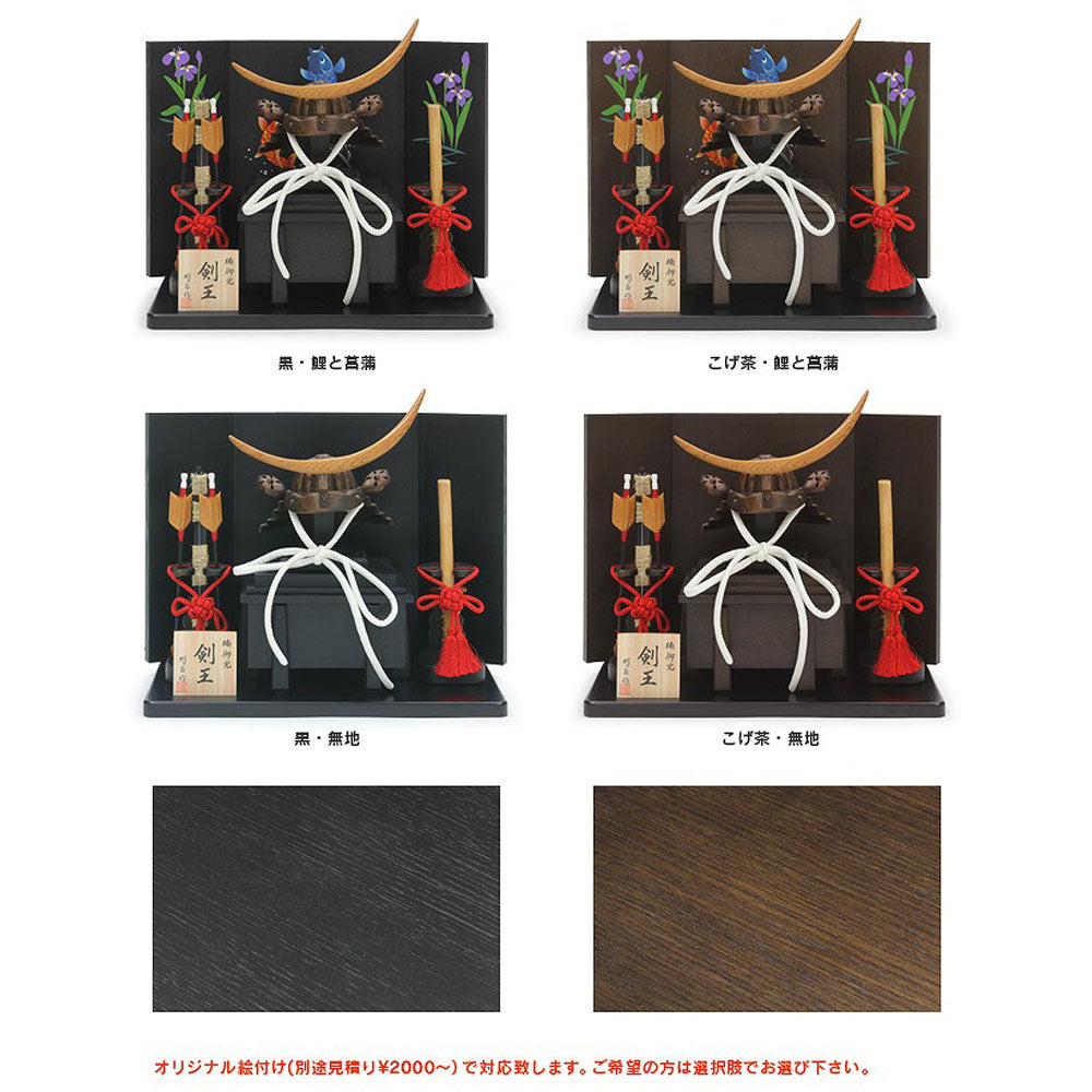 楠木彫り兜 剣王 4点セット(兜、お櫃、弓・太刀、衝立)（こげ茶）【お届け不可地域：北海道・沖縄・離島】