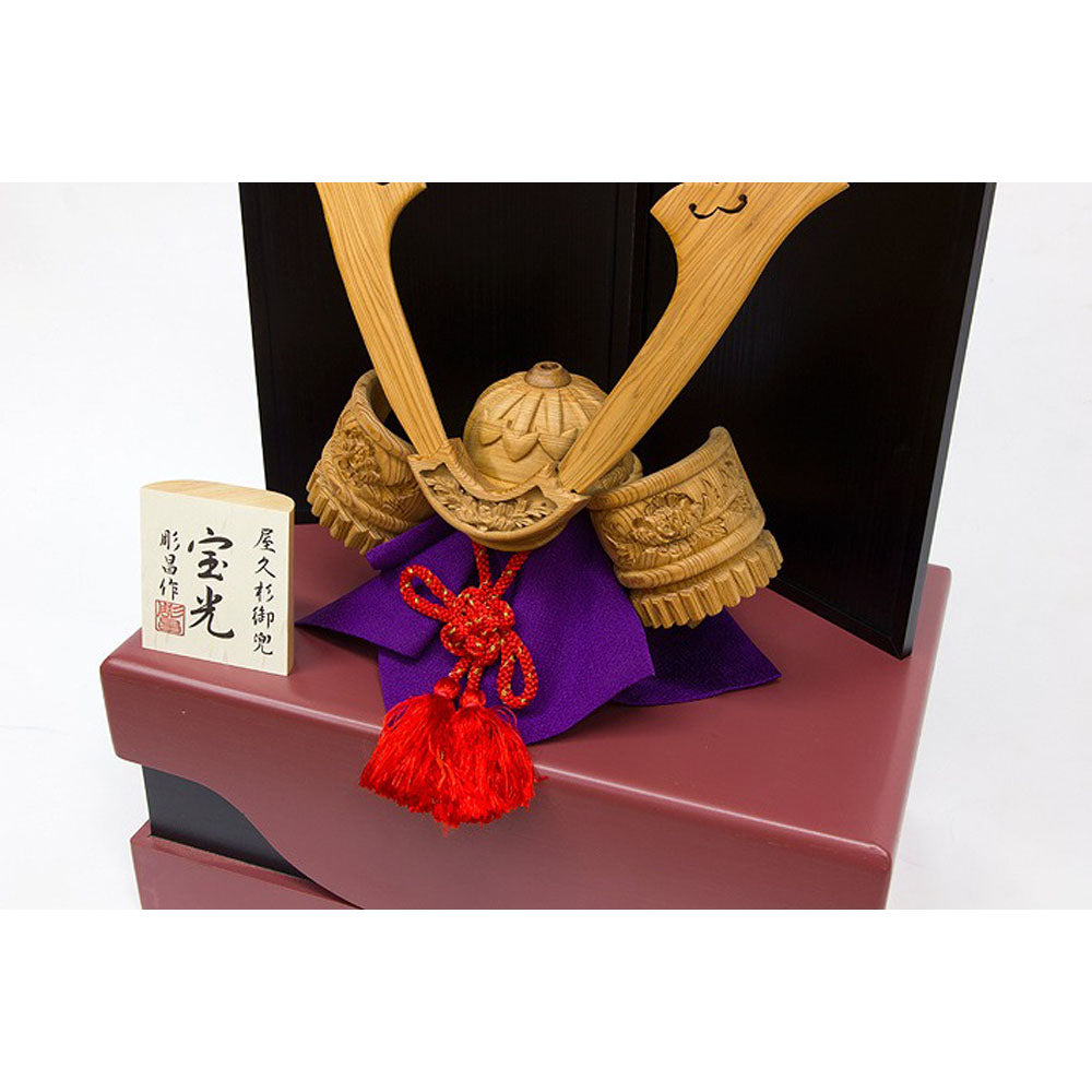 【3人シェア買いでお得】木彫りの兜・宝光(屋久杉)20cm　桐箱収納タイプ【お届け不可地域：北海道・沖縄・離島】