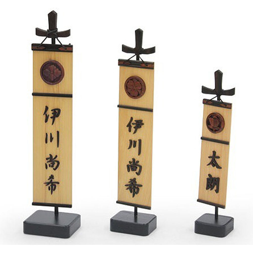 【3人シェア買いでお得】木彫りの幟(大）【お届け不可地域：北海道・沖縄・離島】