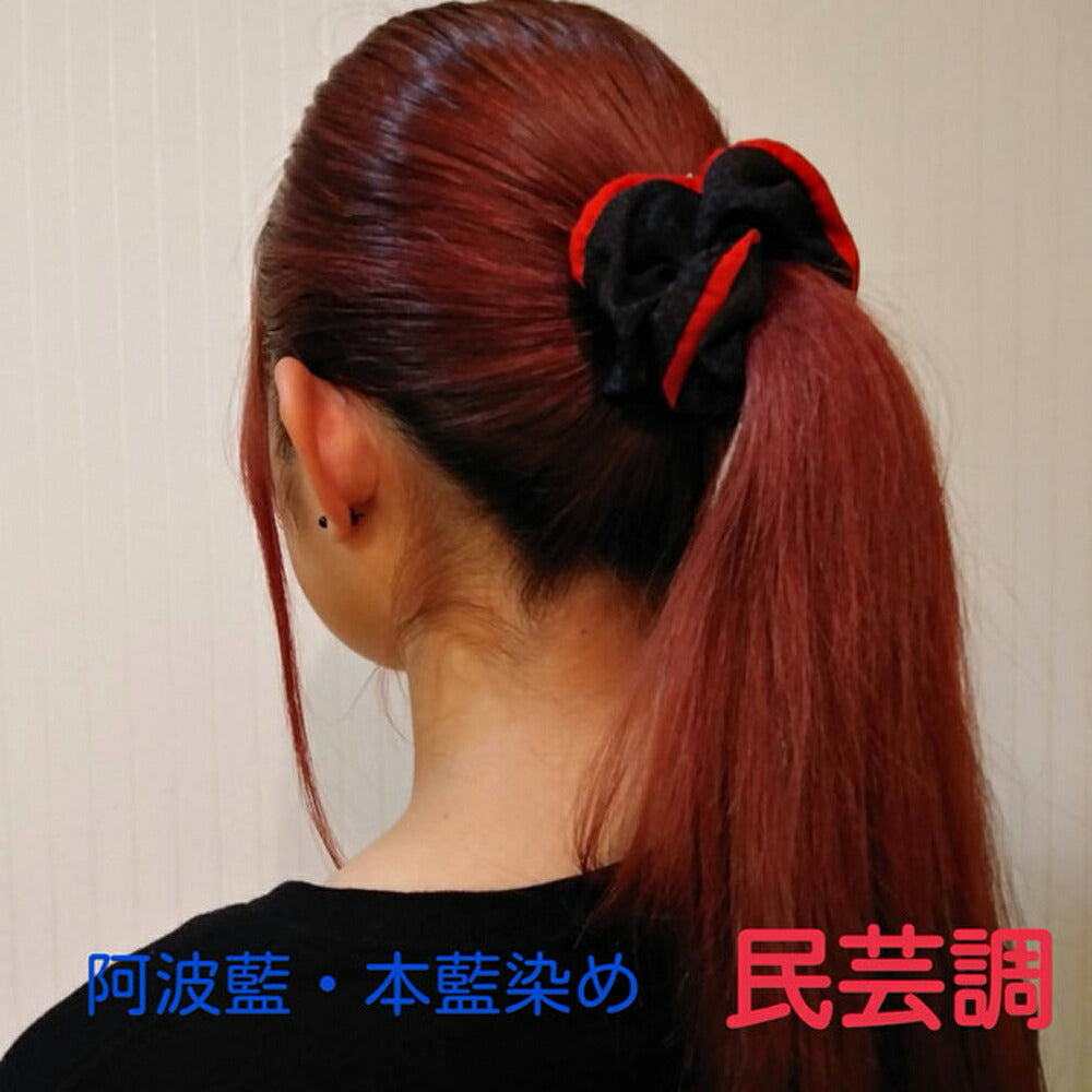 【3人シェア買いでお得】阿波藍・本藍染め シュシュ【数量限定】【二重包装不可】