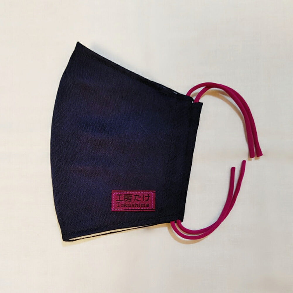 阿波藍・本藍染め エチケットマスク(通年用)【数量限定】【二重包装不可】