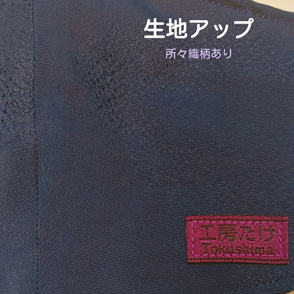 阿波藍・本藍染め エチケットマスク(通年用)【数量限定】【二重包装不可】