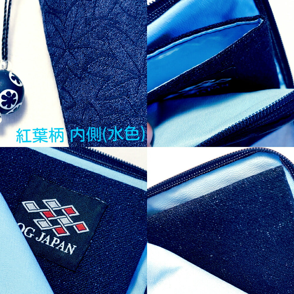 【3人シェア買いでお得】阿波藍・本藍染め 小銭入れ（紅葉）【数量限定】【二重包装不可】
