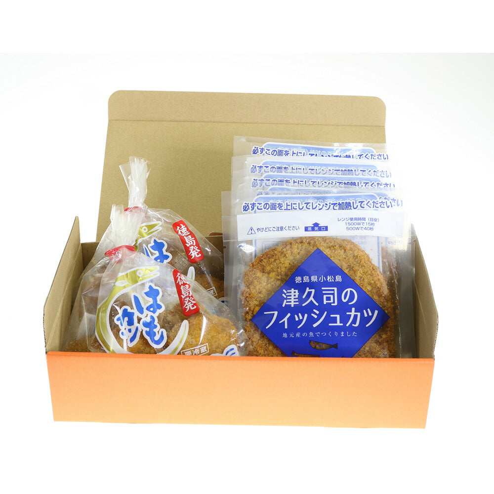 【3人シェア買いでお得】徳島発つくしのフィッシュカツ、はもカツセット【お届け不可地域：北海道・沖縄・離島】