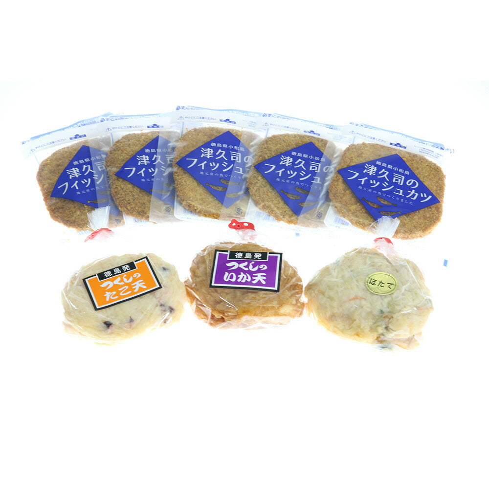 【3人シェア買いでお得】徳島発つくしのフィッシュカツ、天ぷらセット【お届け不可地域：北海道・沖縄・離島】