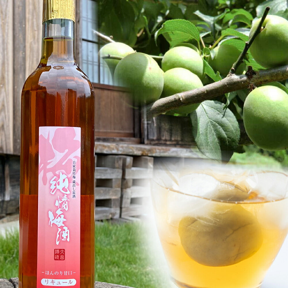 【3人シェア買いでお得】純情梅酒【お届け不可地域：北海道・沖縄・離島】
