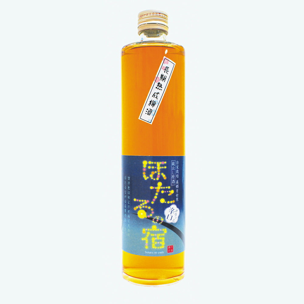 【3人シェア買いでお得】「長期熟成」ほたるの宿【お届け不可地域：北海道・沖縄・離島】