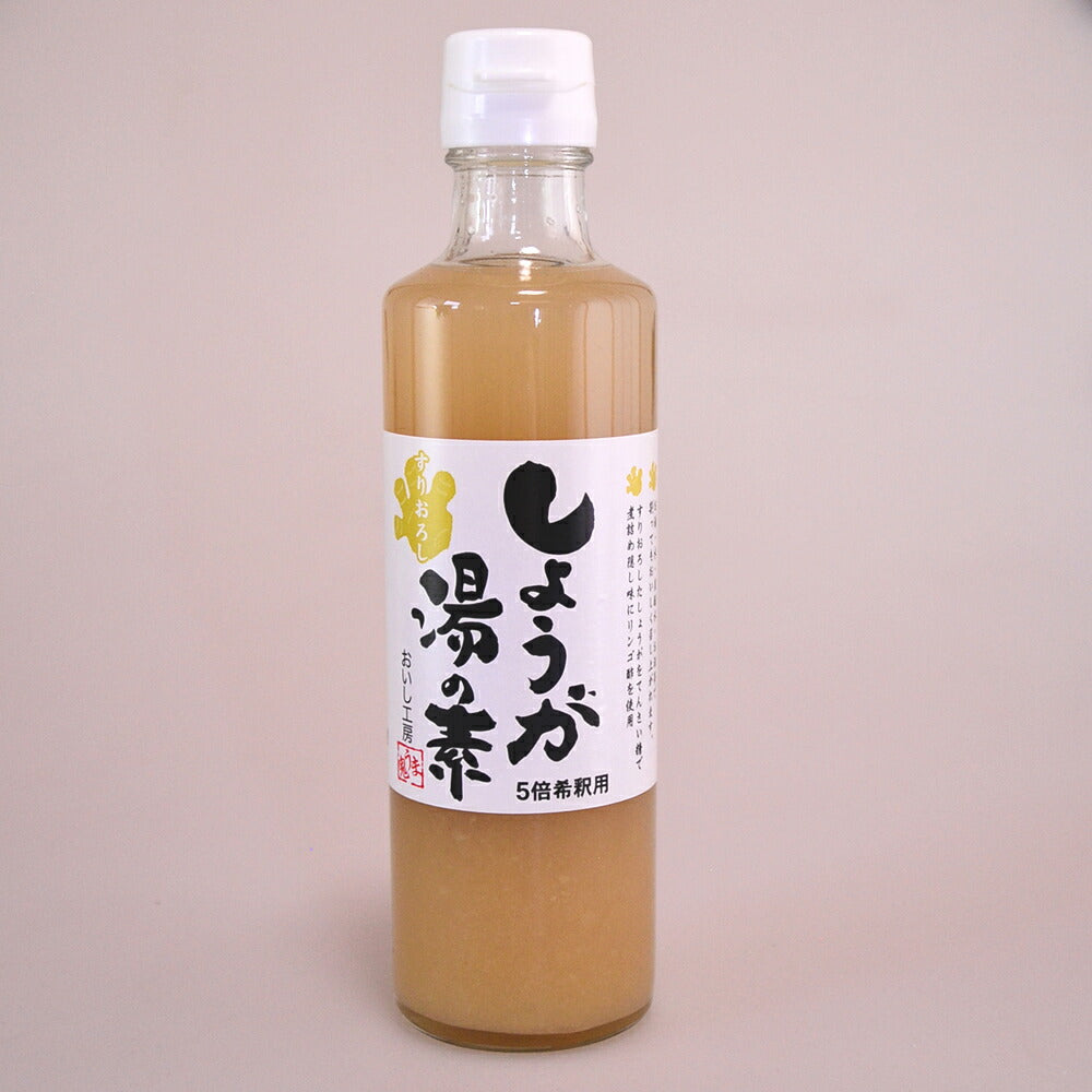 【3人シェア買いでお得】しょうが湯の素【二重包装不可】