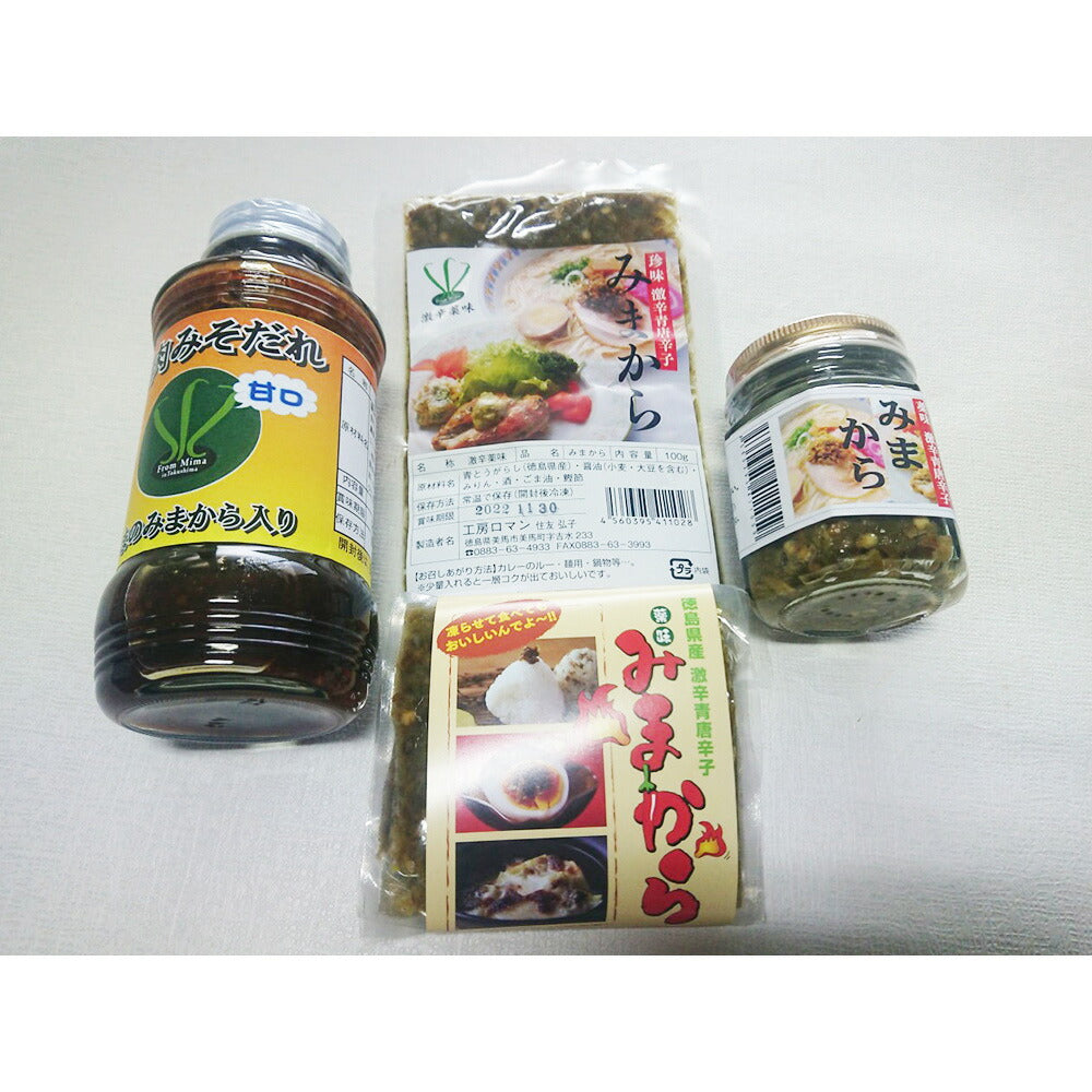 薬味みまから甘口セット