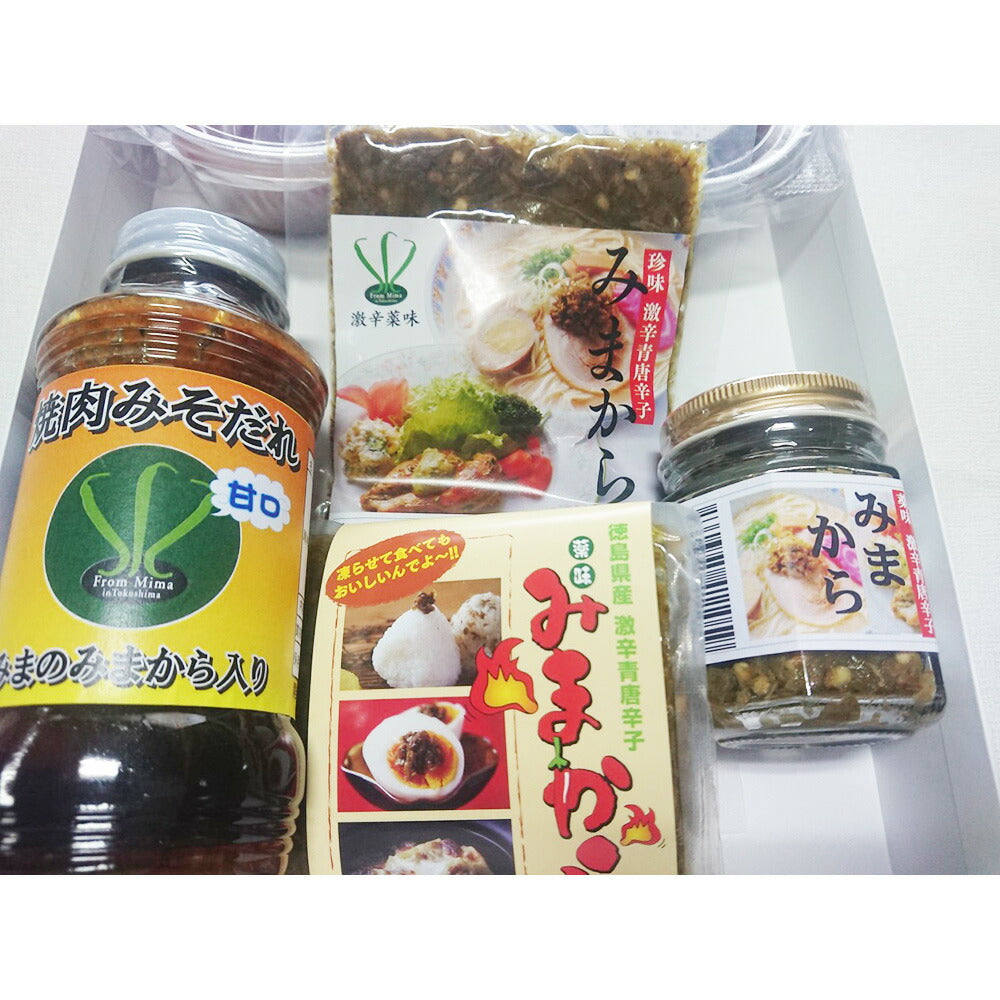 【3人シェア買いでお得】薬味みまから甘口セット