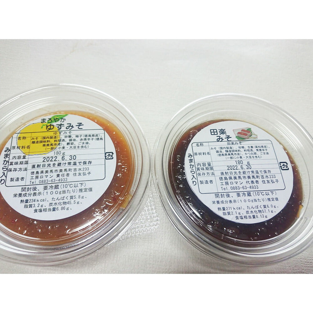 【3人シェア買いでお得】薬味みまから甘口セット