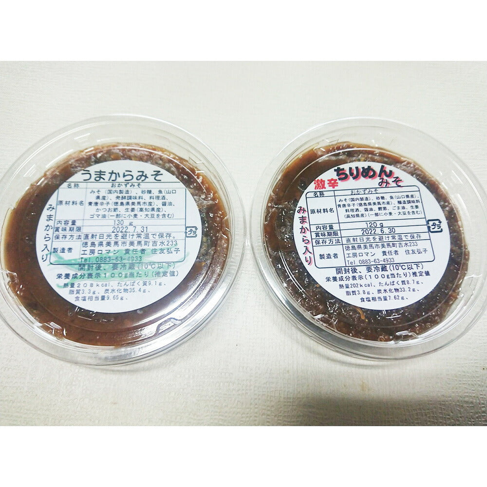 薬味みまから激辛セット