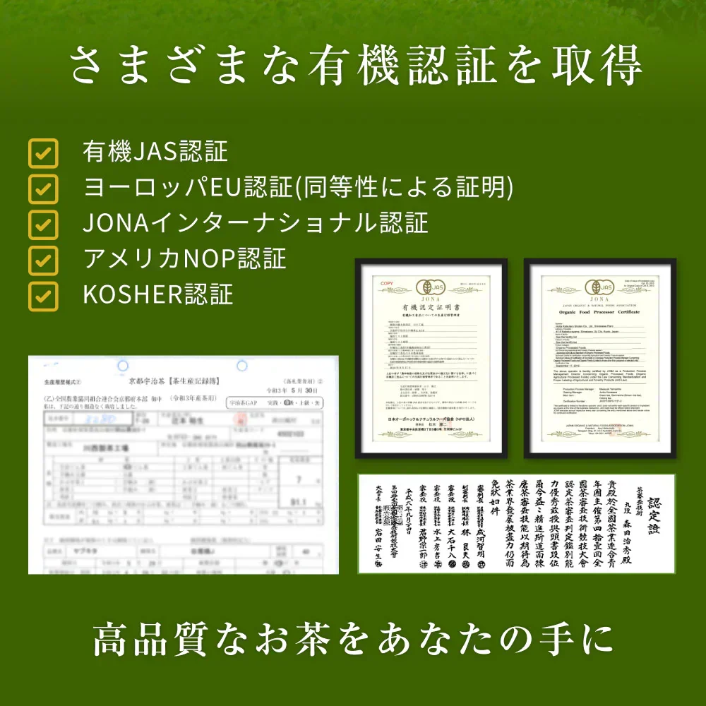 風土日和 有機玉露  鹿児島産 有機JAS認証 最高級茶葉使用 50g 賞味期限：2026年10月16日 カウシェ限定 ｜ オーガライフ