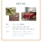 【ライトグリーン　60×60cm】テーブルクロス 雑誌掲載 撥水 北欧 おしゃれ はっ水 モダン クラシック 布 食卓カバー テーブルマット 洗える キッチン ダイニング ポリエステル 綿麻 高級感 シンプル 送料無料