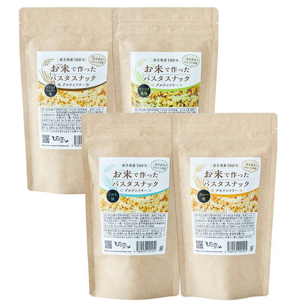 ひころいちファーム お米で作ったパスタスナックお試しセット【レターパックでお届け】