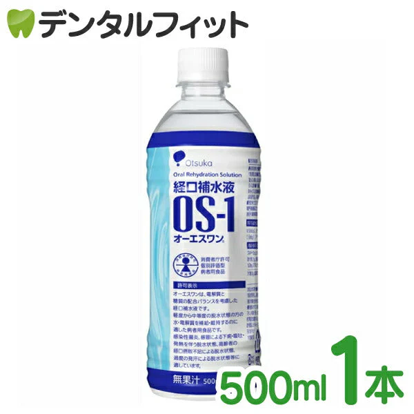 熱中症 熱中症対策 水分補給 ドリンク 経口補水液 OS-１/ 500ml 1本