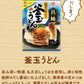 キッコーマン 具麺 2種セット （釜玉うどん/ ねぎ塩レモンうどん）めんつゆなのに、具材入り！※(具麺2種)