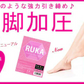 【ルカシェイプアップセルライトレギンス・M-Lサイズ】加圧トレーニング ダイエットヒップアップ】履くだけ簡単シェイプアップ！着圧効果で美脚＆ヒップアップをサポートするレギンス10分丈RUKA Shape Up Cellulite Leggings ブラック ダイエットインナー 美脚 着圧 スパッツ 補正下着 ハイウエスト 加圧 普段着 夜用 寝る時 タイツ ソックス 大きいサイズ 冷え対策 骨盤サポート ヒップアップ 効果 宅トレ ヨガ 送料無料 下半身ダイエット