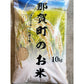 【3人シェア買いでお得】那賀町相生産 あきさかり 玄米 10kg【お届け不可地域：北海道・沖縄・離島】