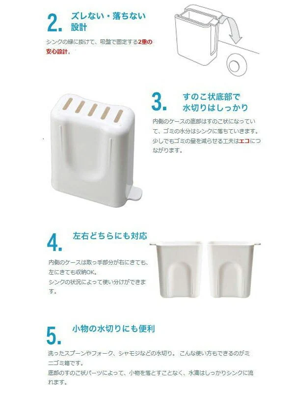 三栄水栓 ゴミポケット ホワイト ゴミ箱 収納 日本製 キッチン 台所 水回り シンク 便利 ごみ箱 スポンジ置き コンパクト キッチン用品 キッチンツール キチッとシリーズ kichito SANEI